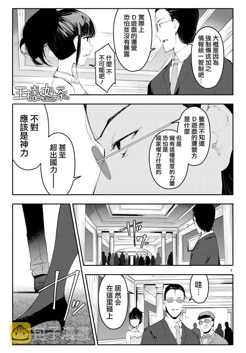 第38话 第6页