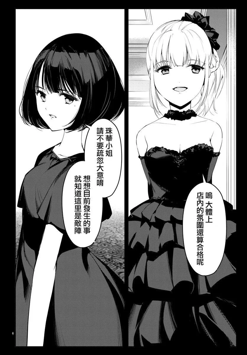 第38话 第7页