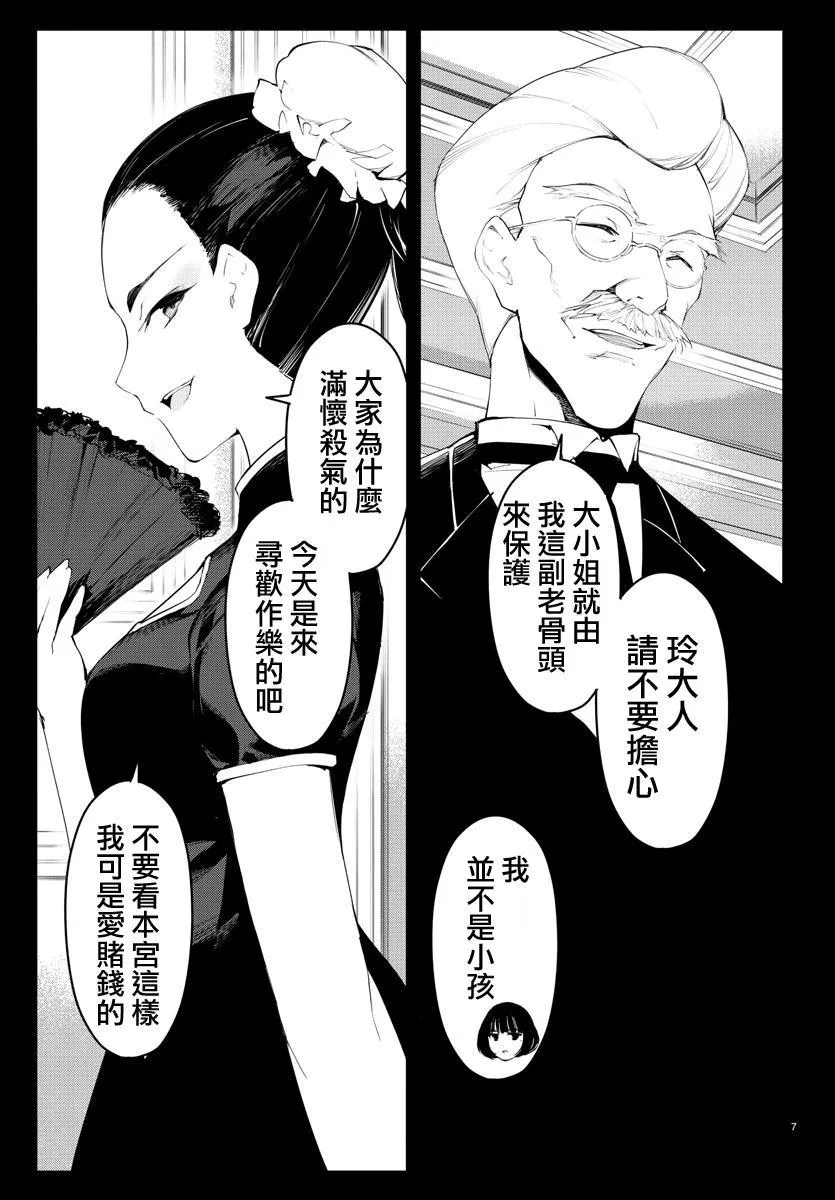 第38话 第8页