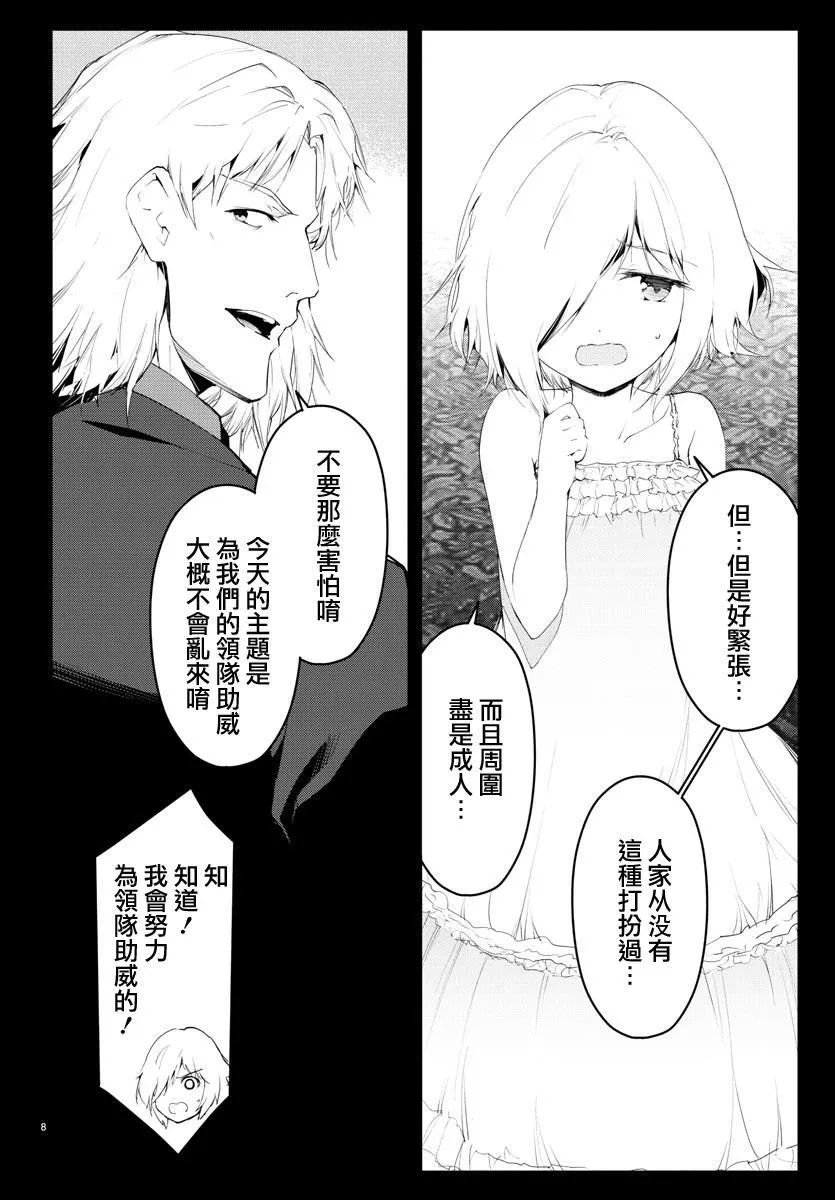 第38话 第9页