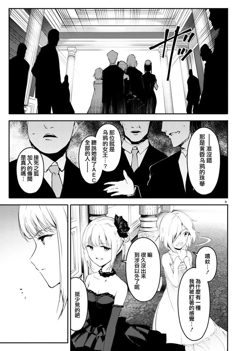 第38话 第10页