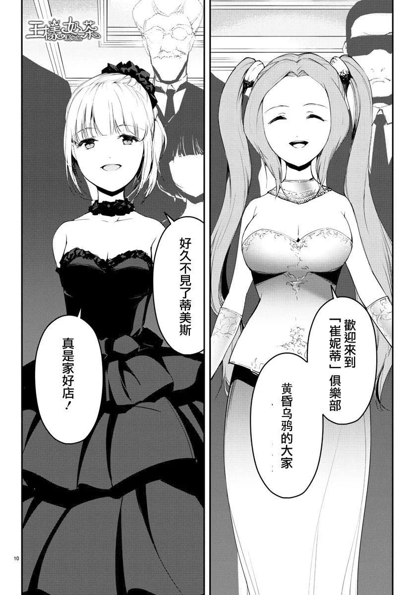 第38话 第11页