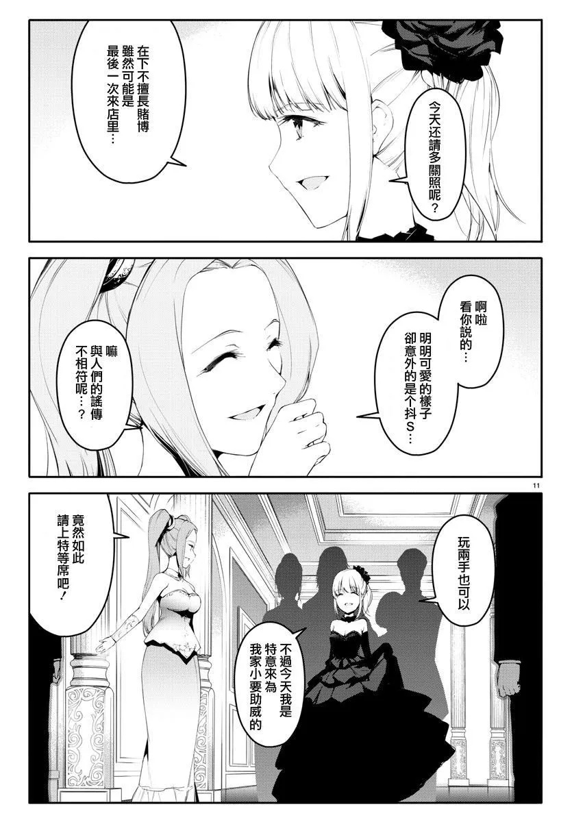 第38话 第12页