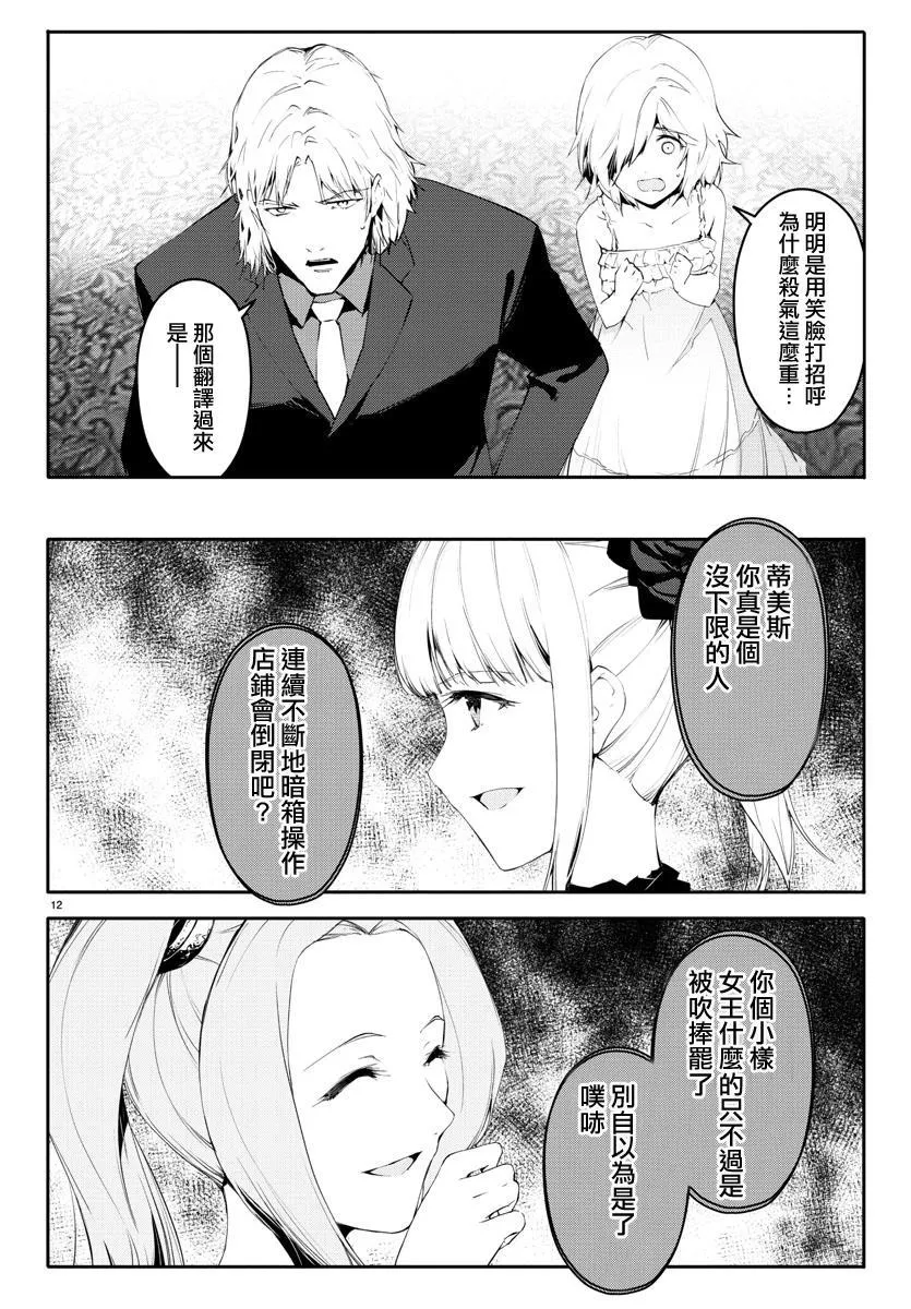 第38话 第13页