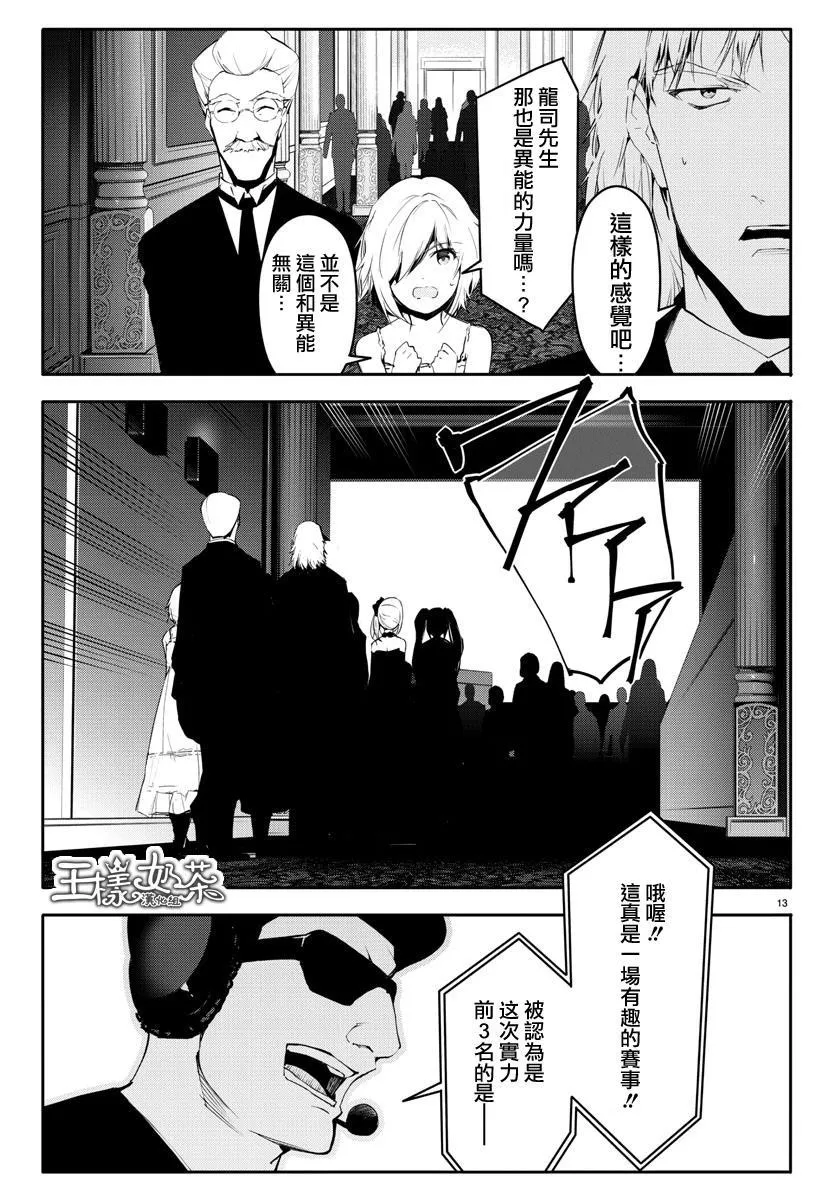 第38话 第14页