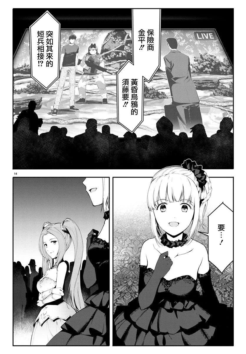 第38话 第15页