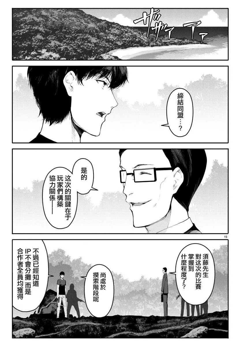 第38话 第16页