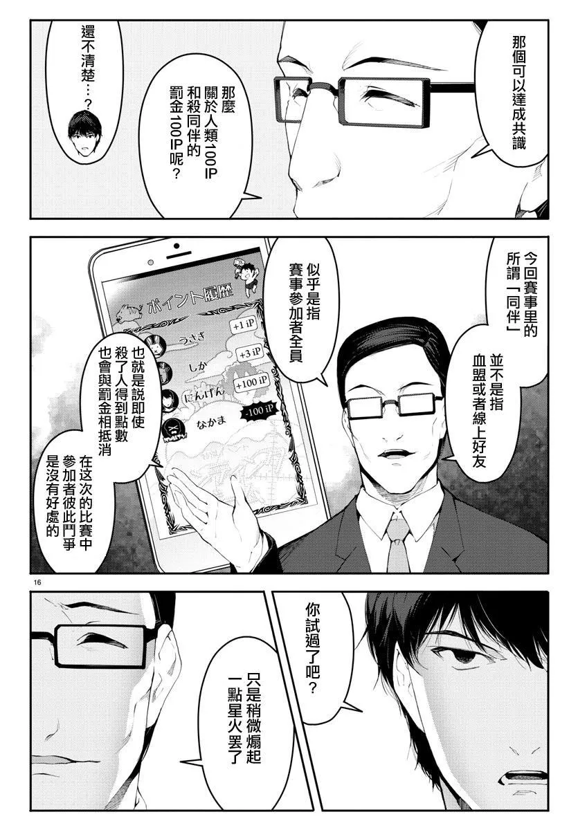 第38话 第17页
