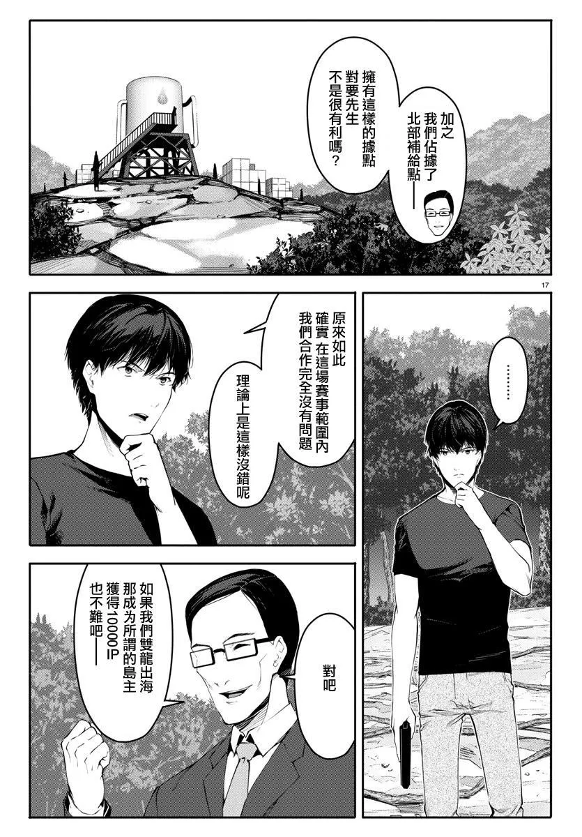 第38话 第18页