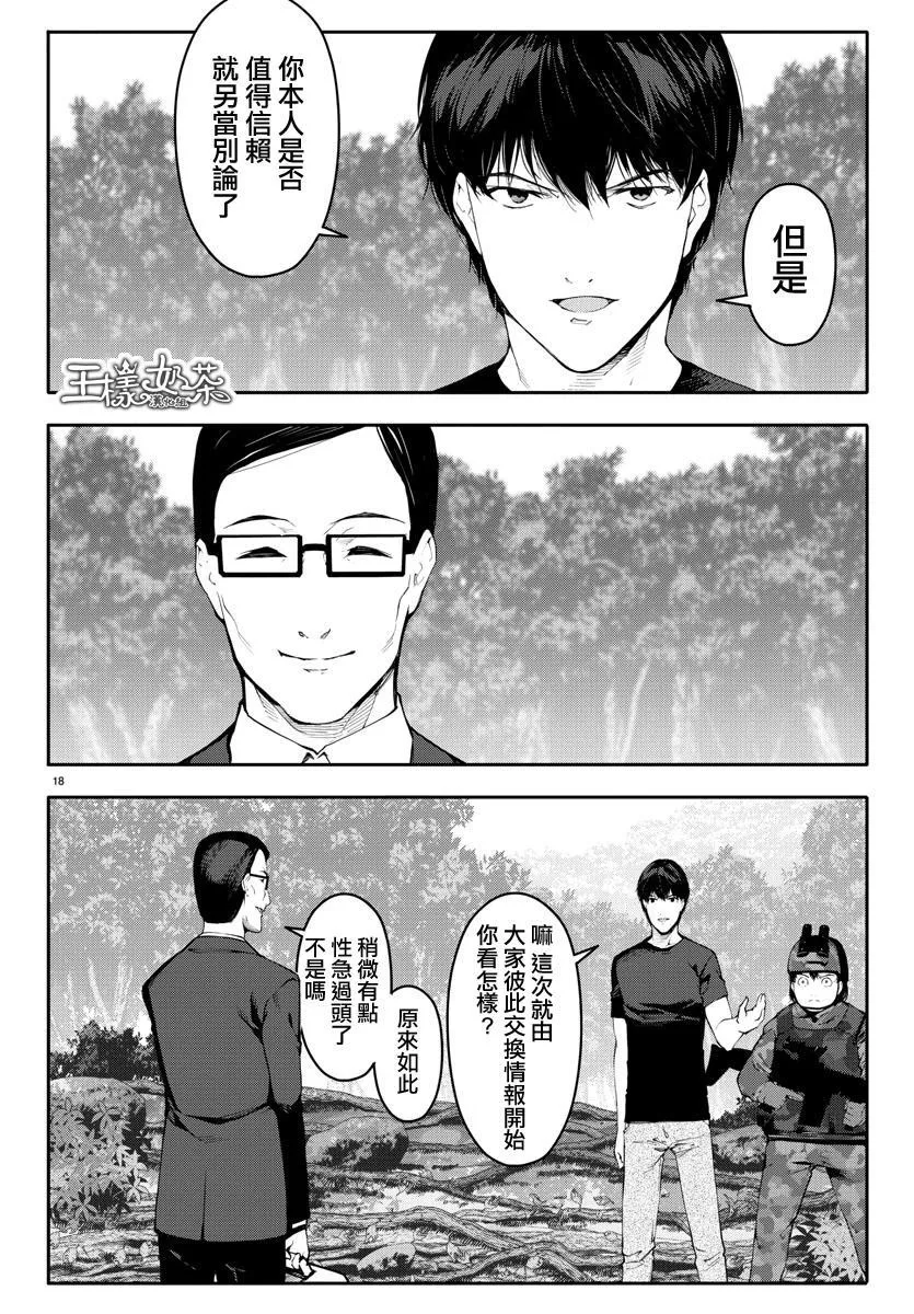 第38话 第19页