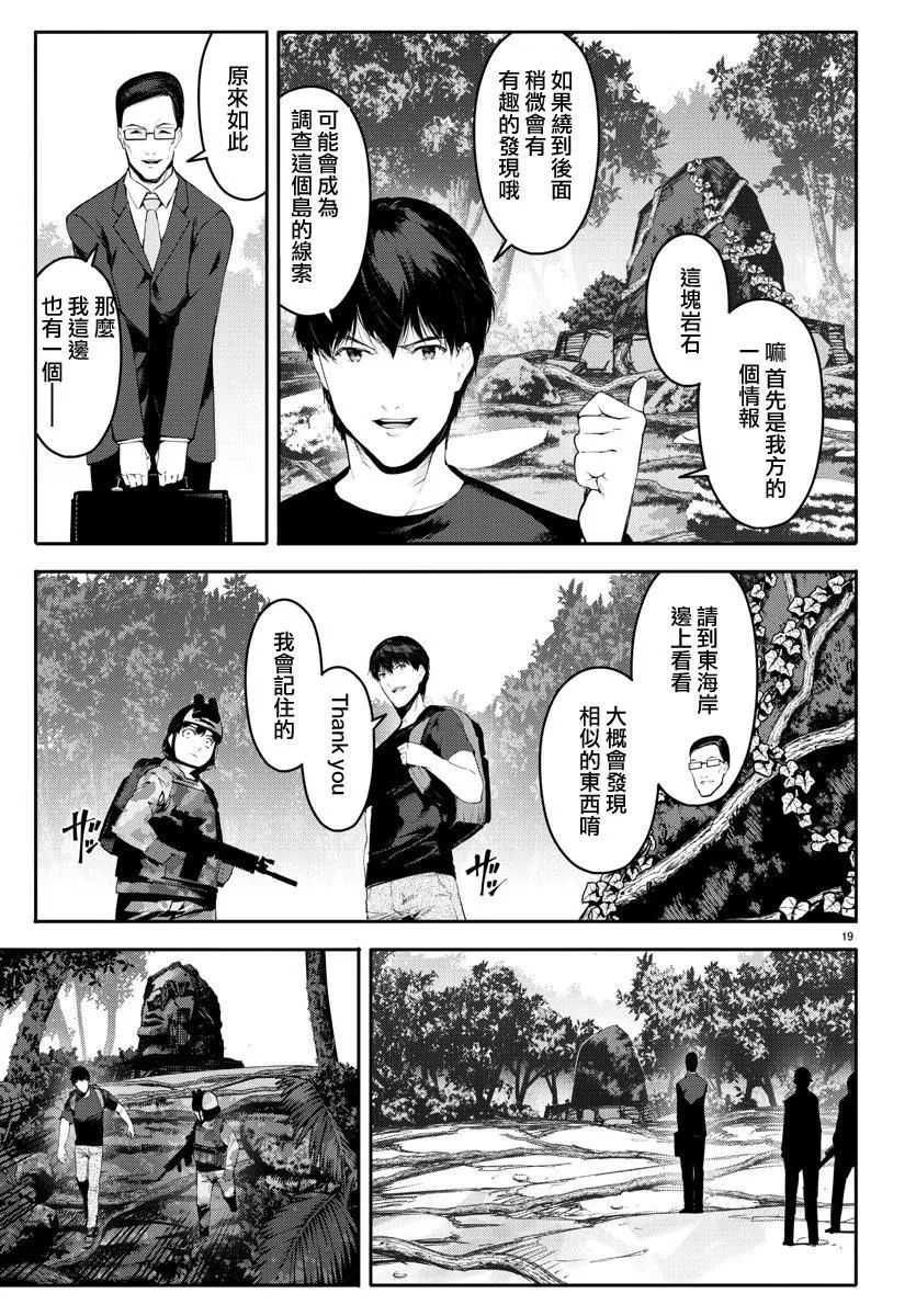第38话 第20页