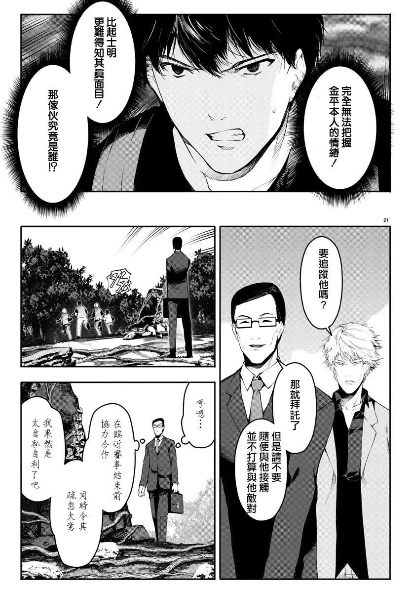 第38话 第22页