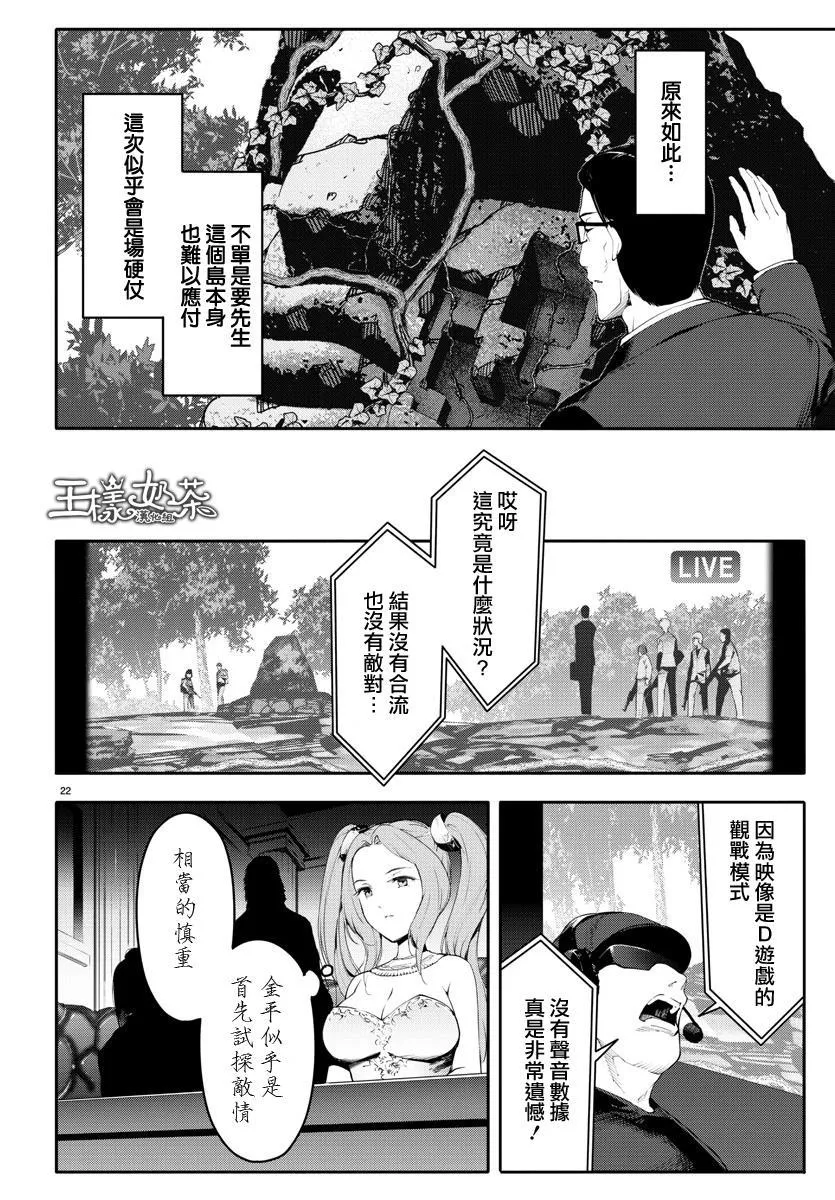 第38话 第23页