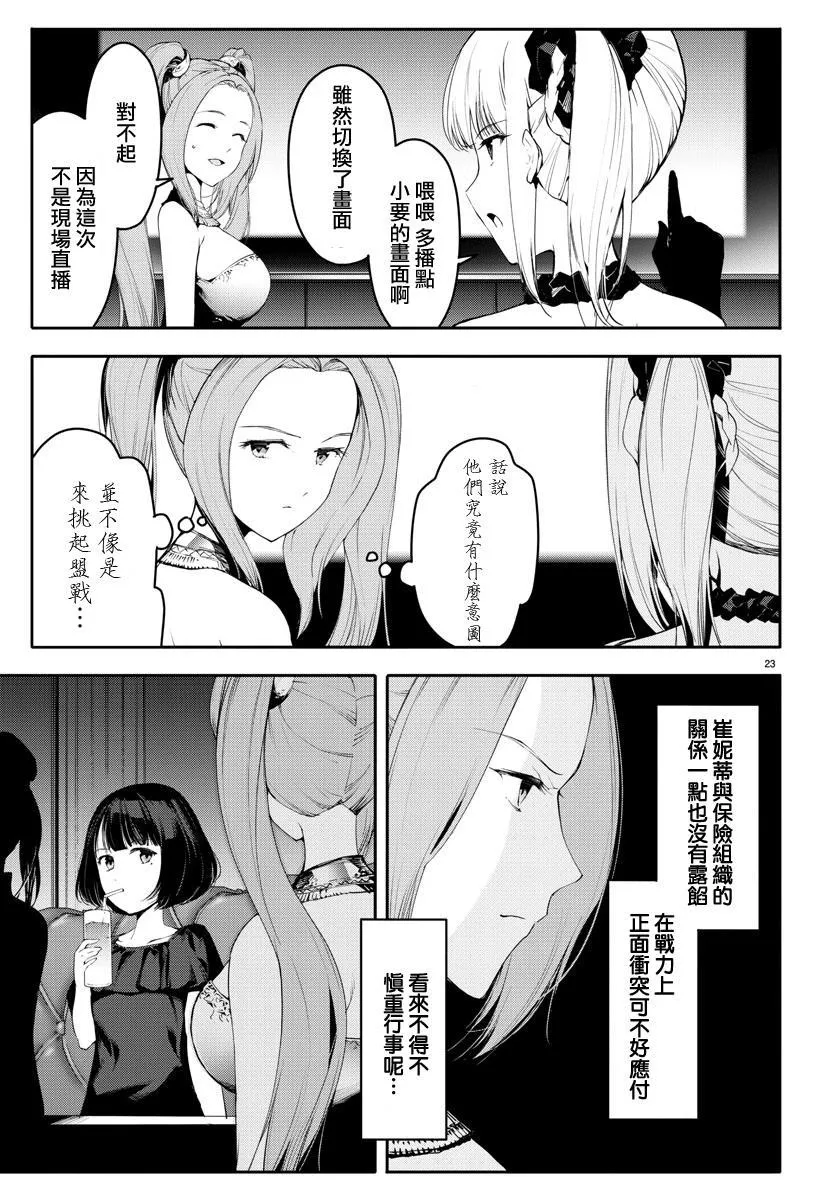 第38话 第24页