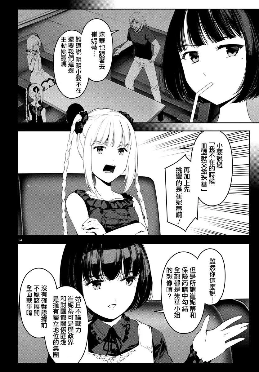 第38话 第25页