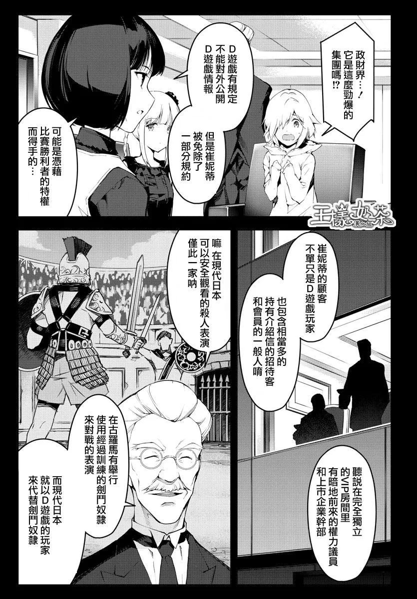 第38话 第26页
