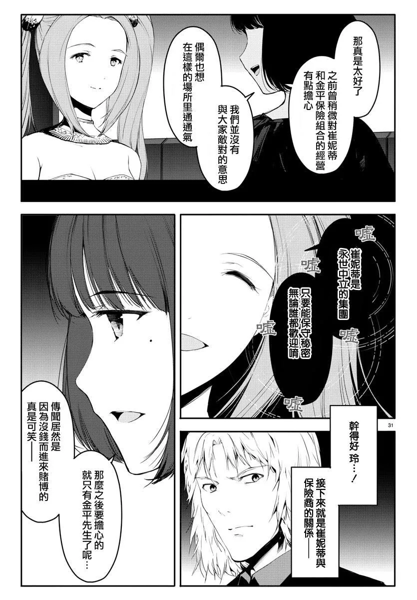 第38话 第32页