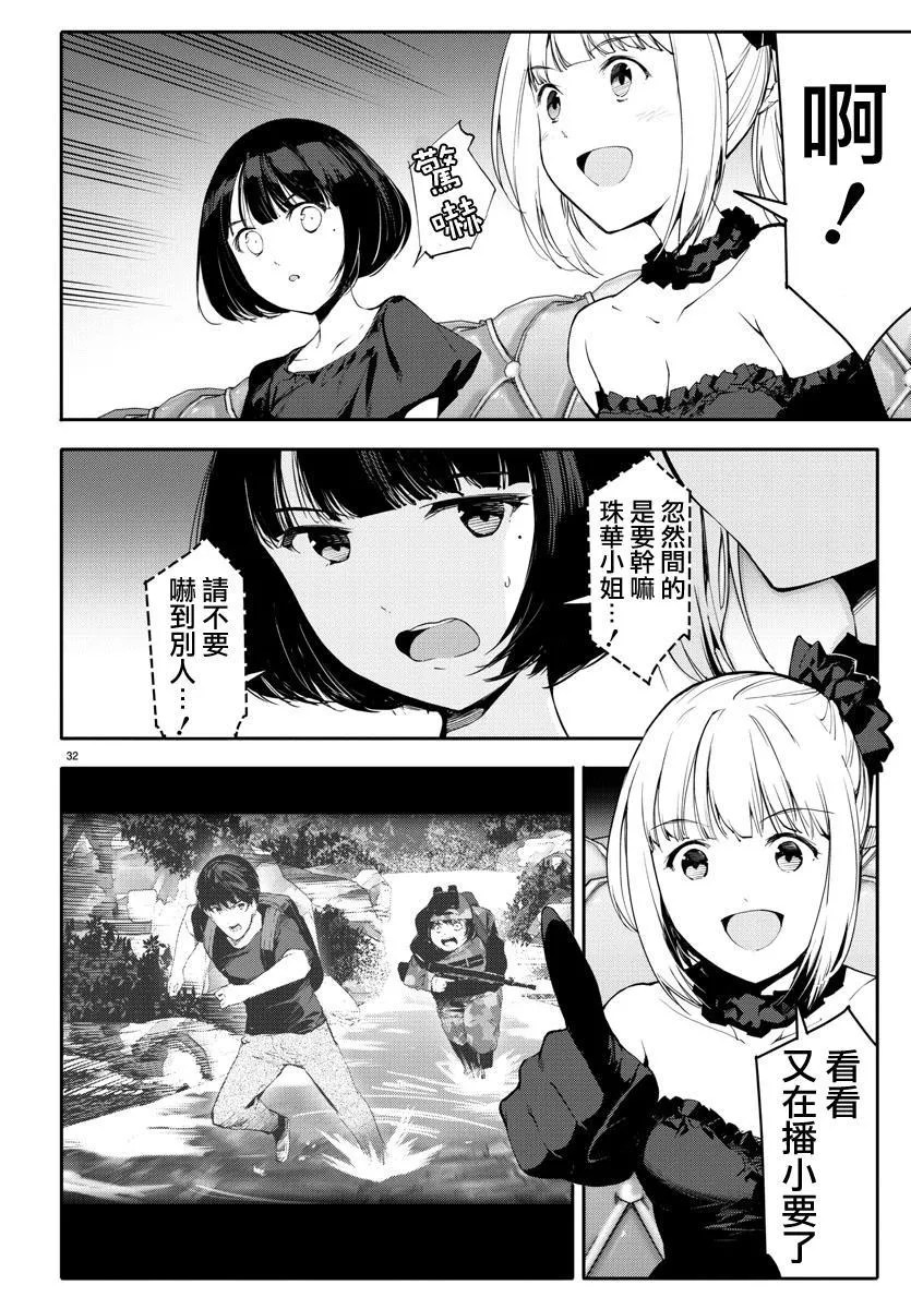 第38话 第33页