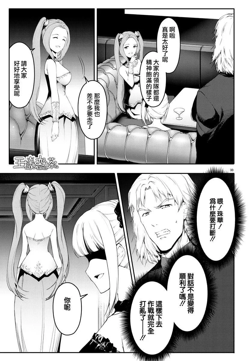 第38话 第34页
