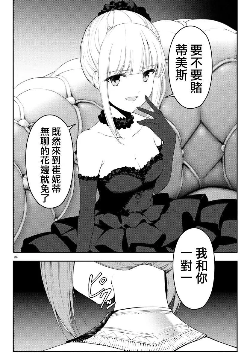 第38话 第35页