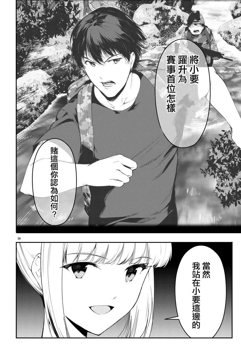 第38话 第37页