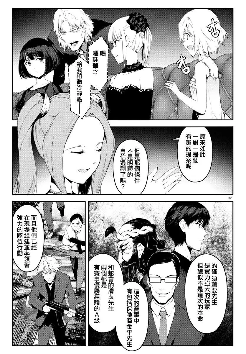 第38话 第38页