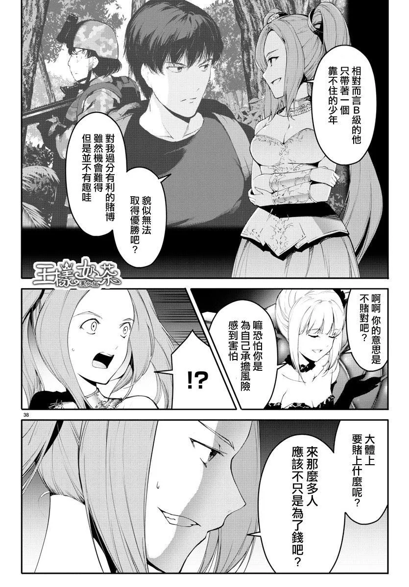 第38话 第39页