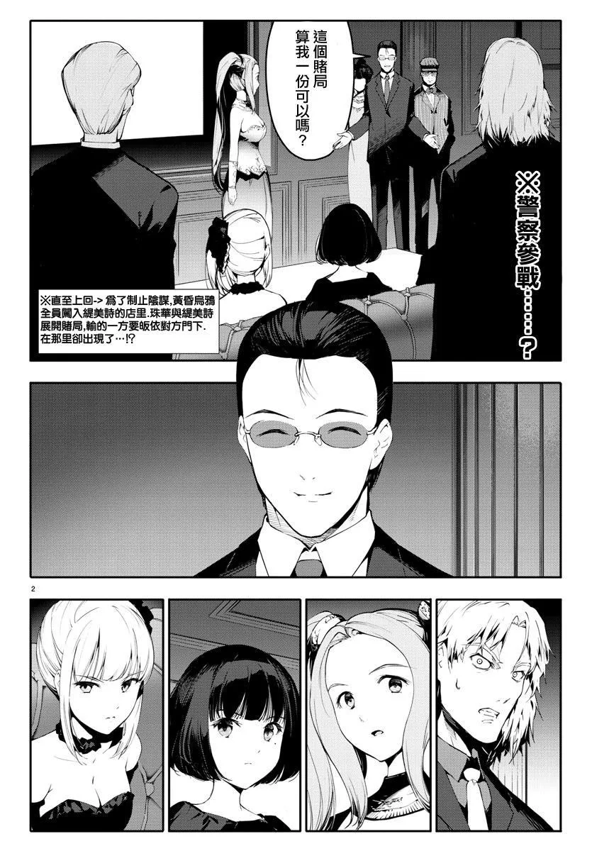 第39话 第2页