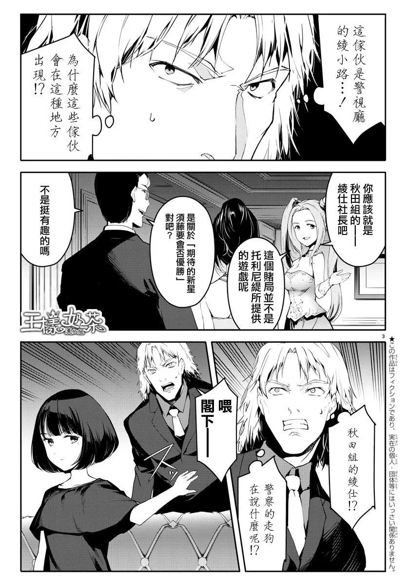 第39话 第3页