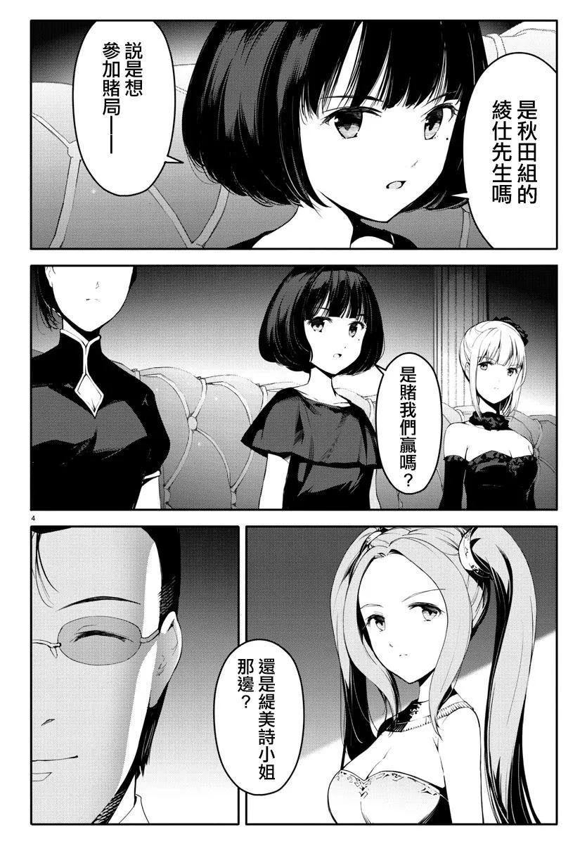 第39话 第4页