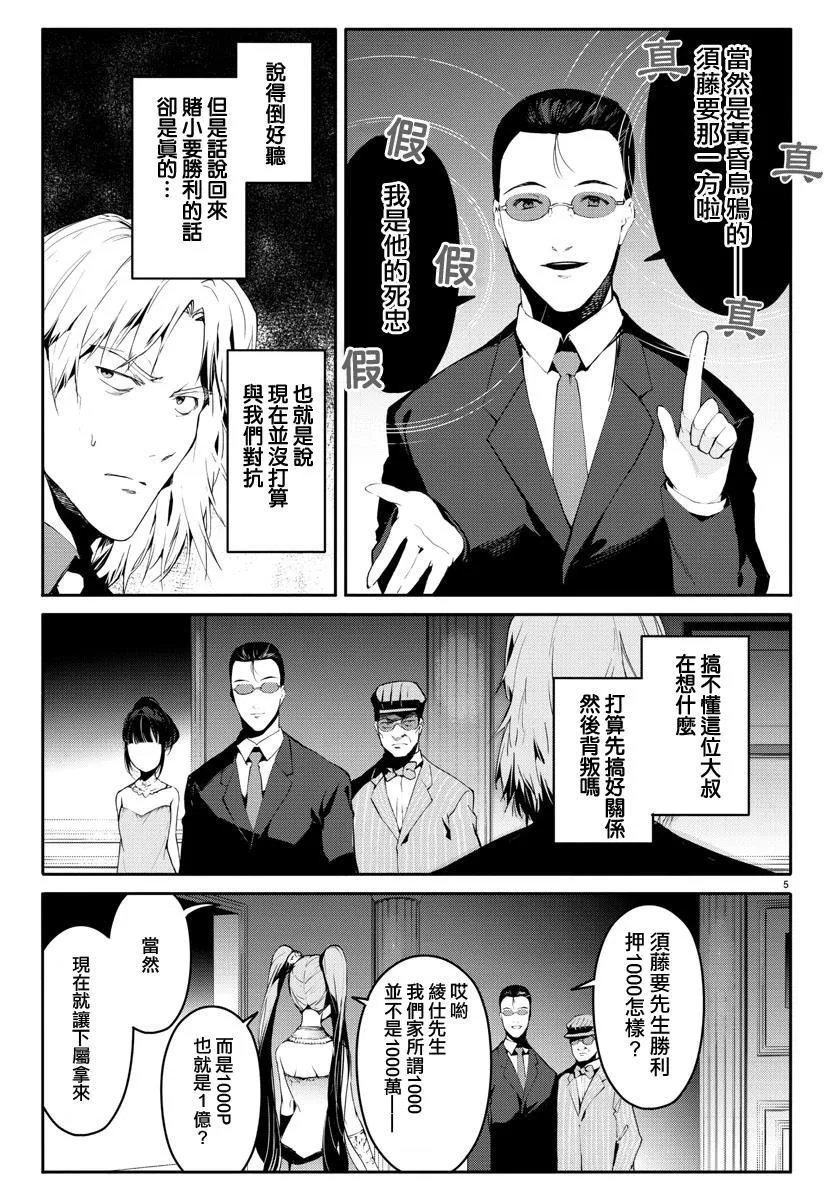 第39话 第5页