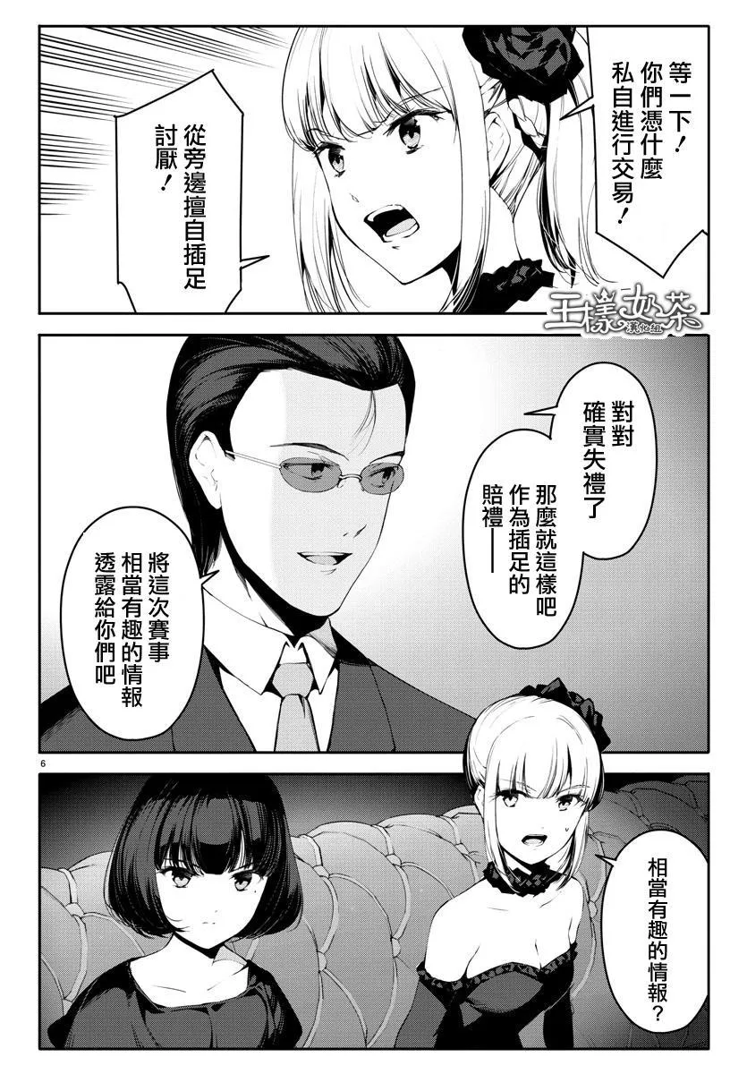 第39话 第6页