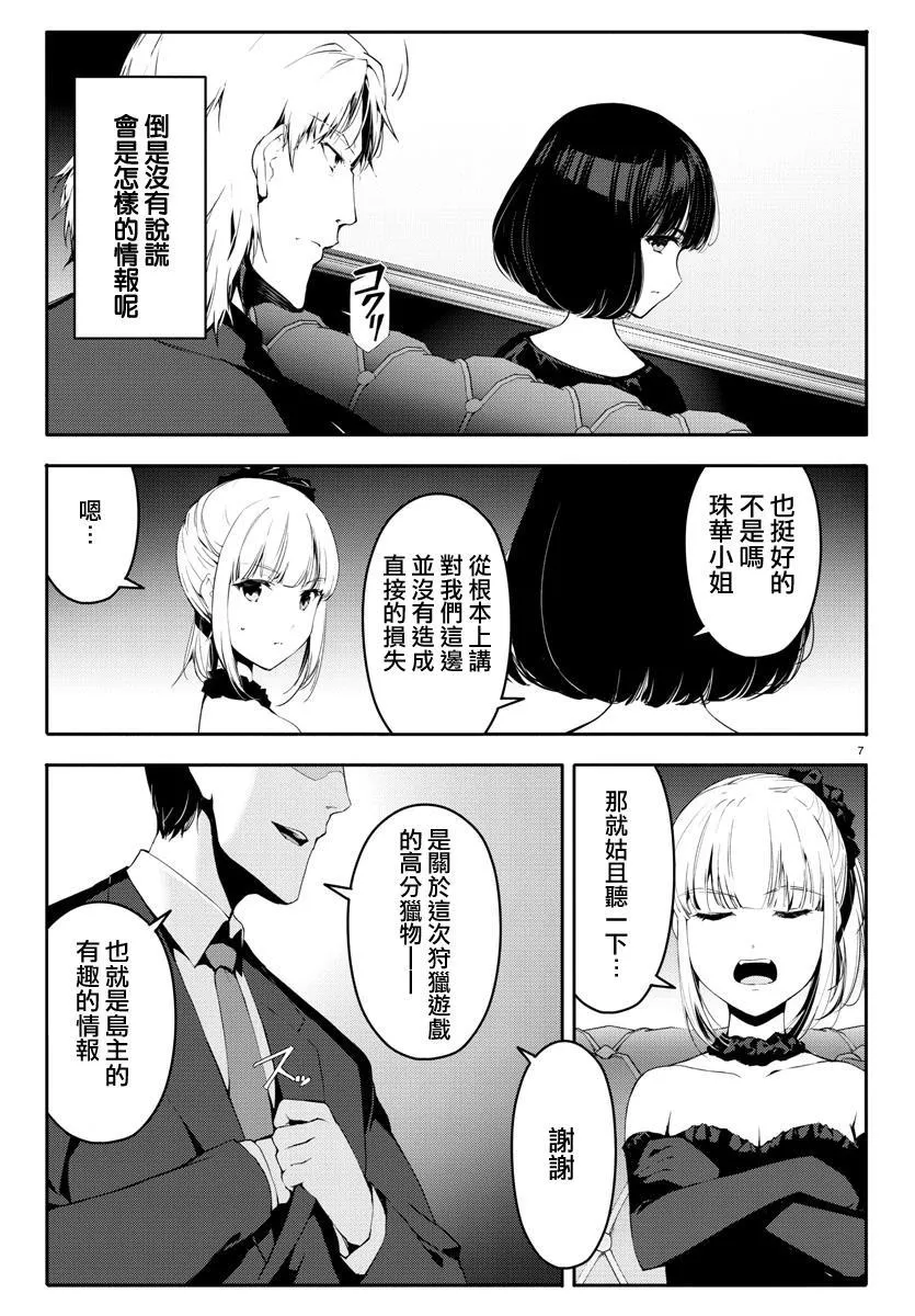 第39话 第7页