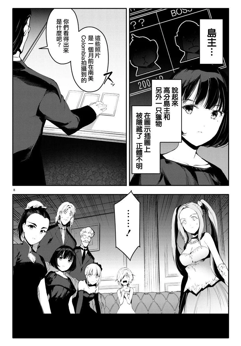 第39话 第8页