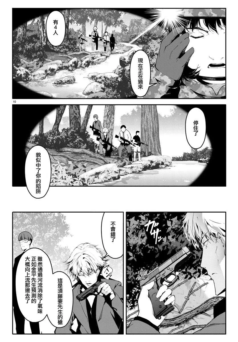 第39话 第10页