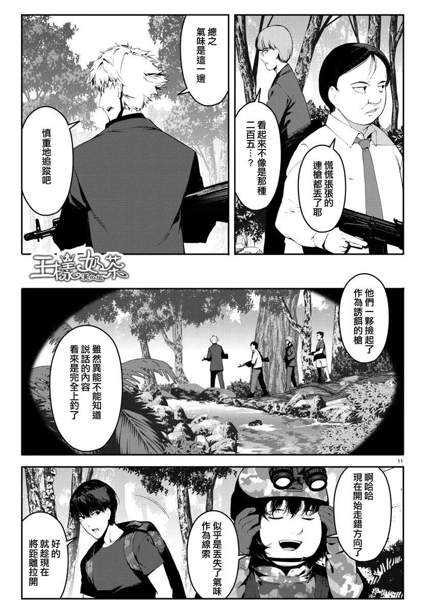 第39话 第11页