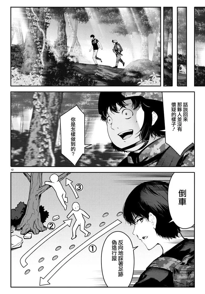 第39话 第12页