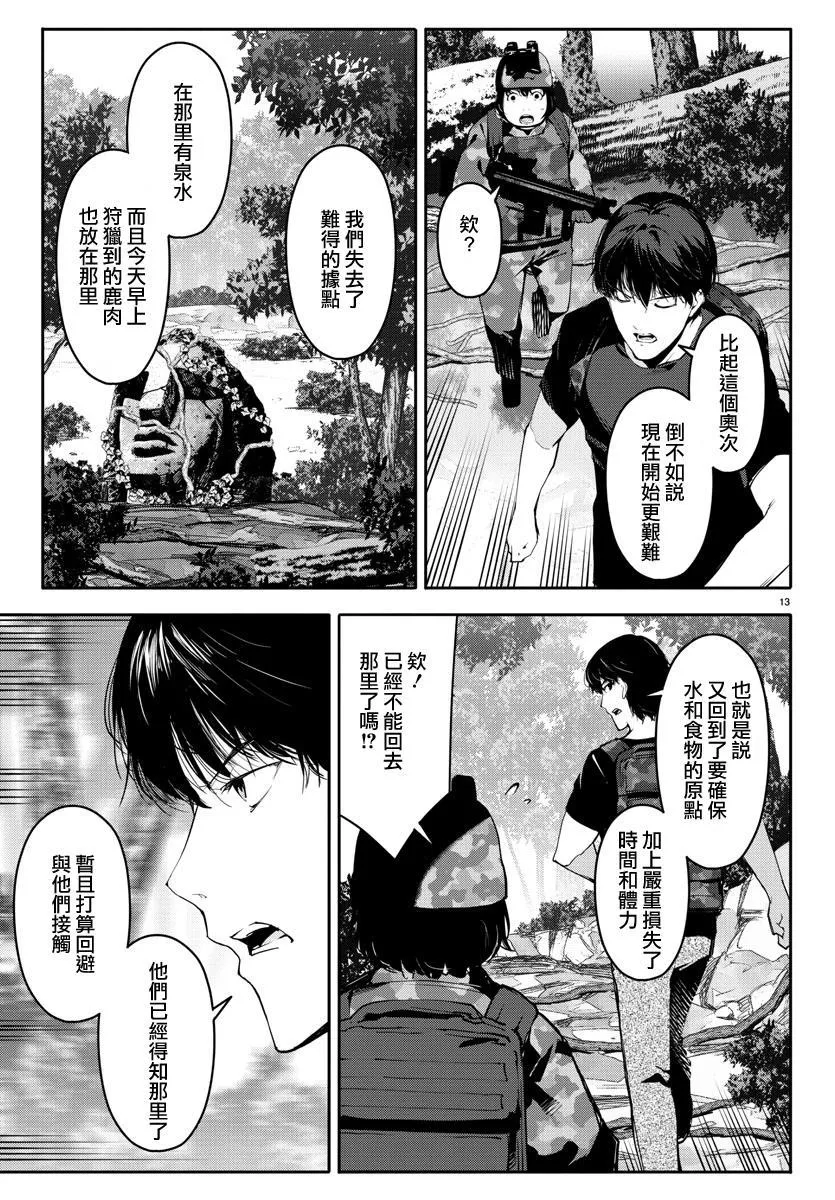第39话 第13页