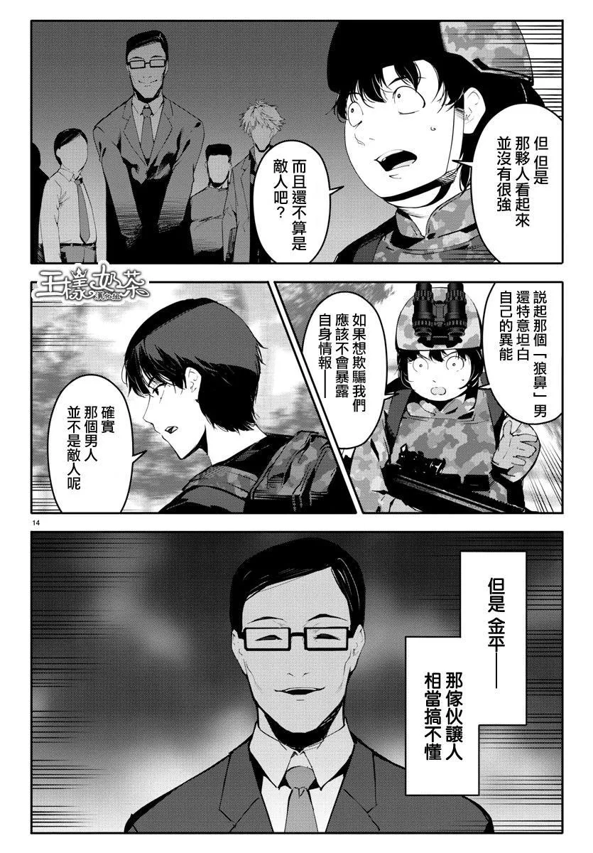 第39话 第14页