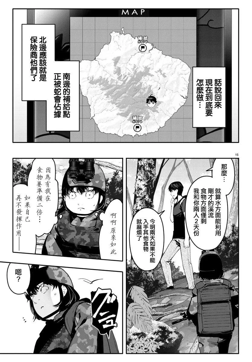 第39话 第15页