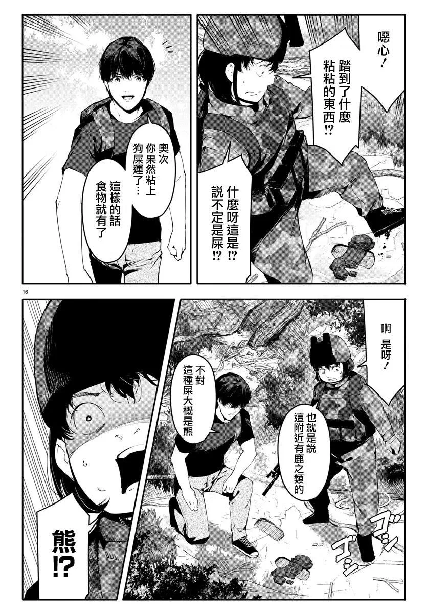 第39话 第16页