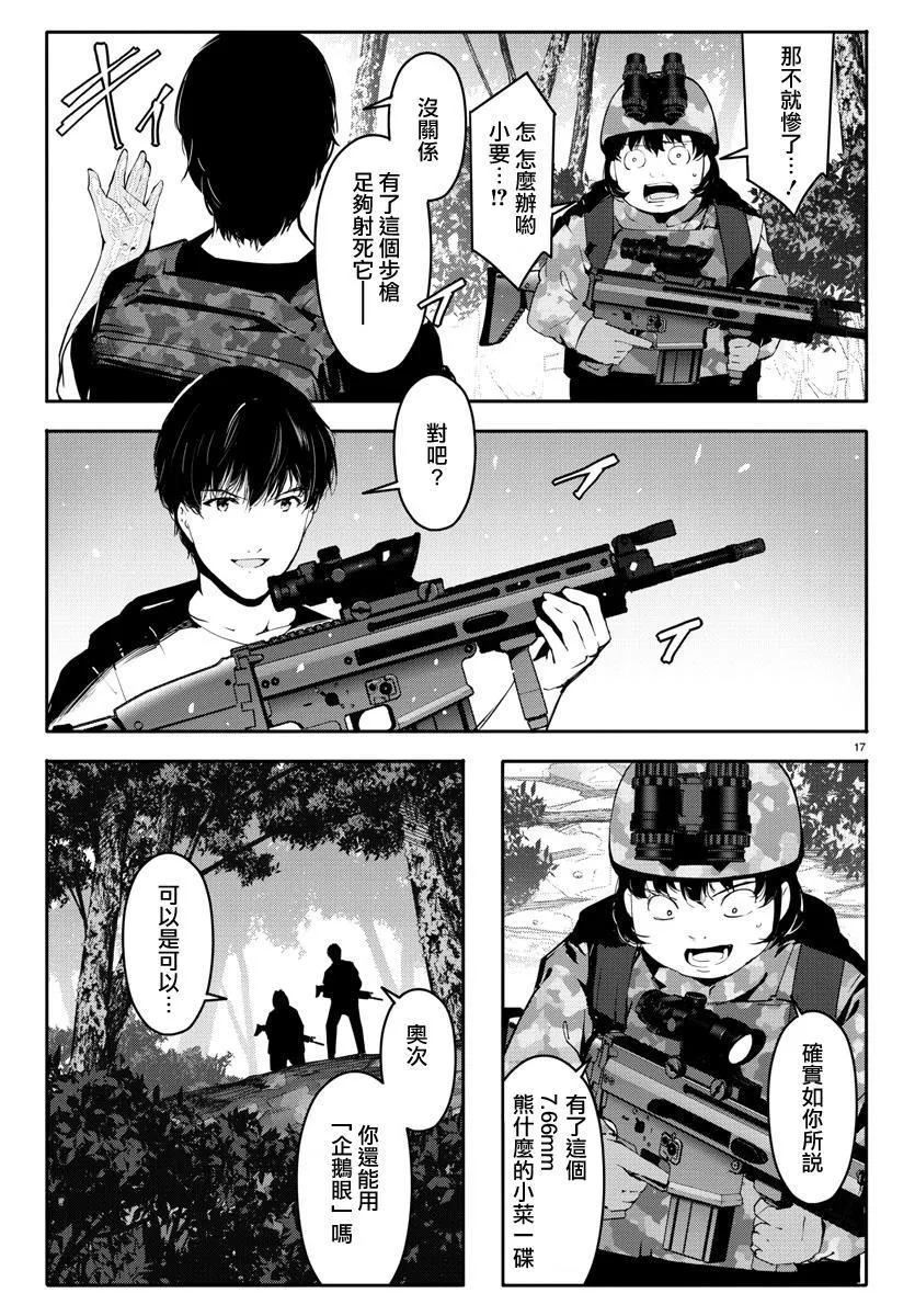 第39话 第17页