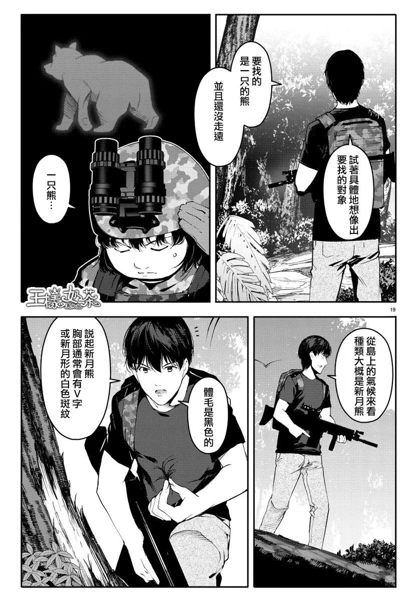 第39话 第19页
