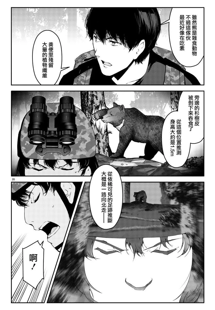 第39话 第20页