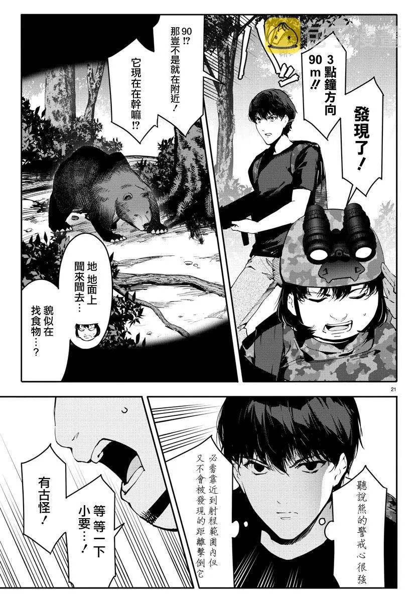 第39话 第21页