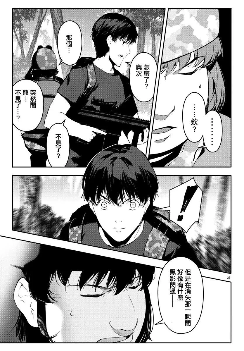 第39话 第23页