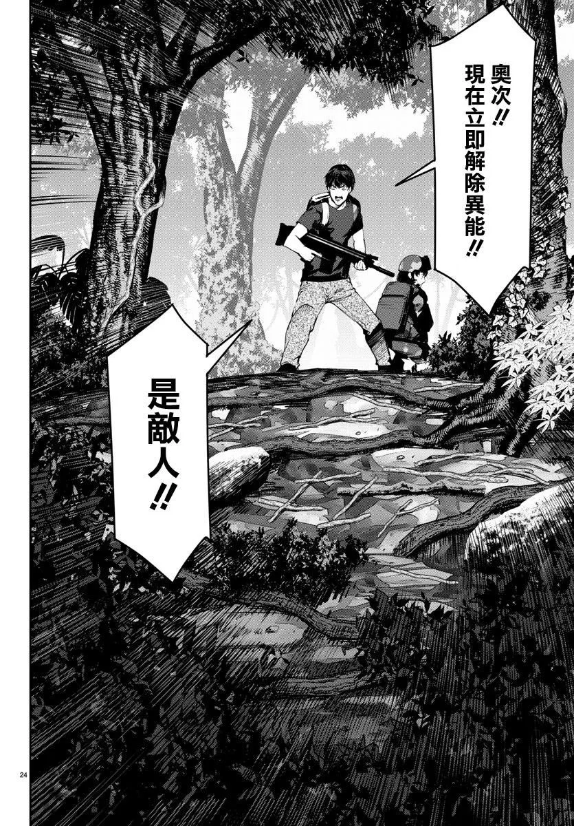 第39话 第24页