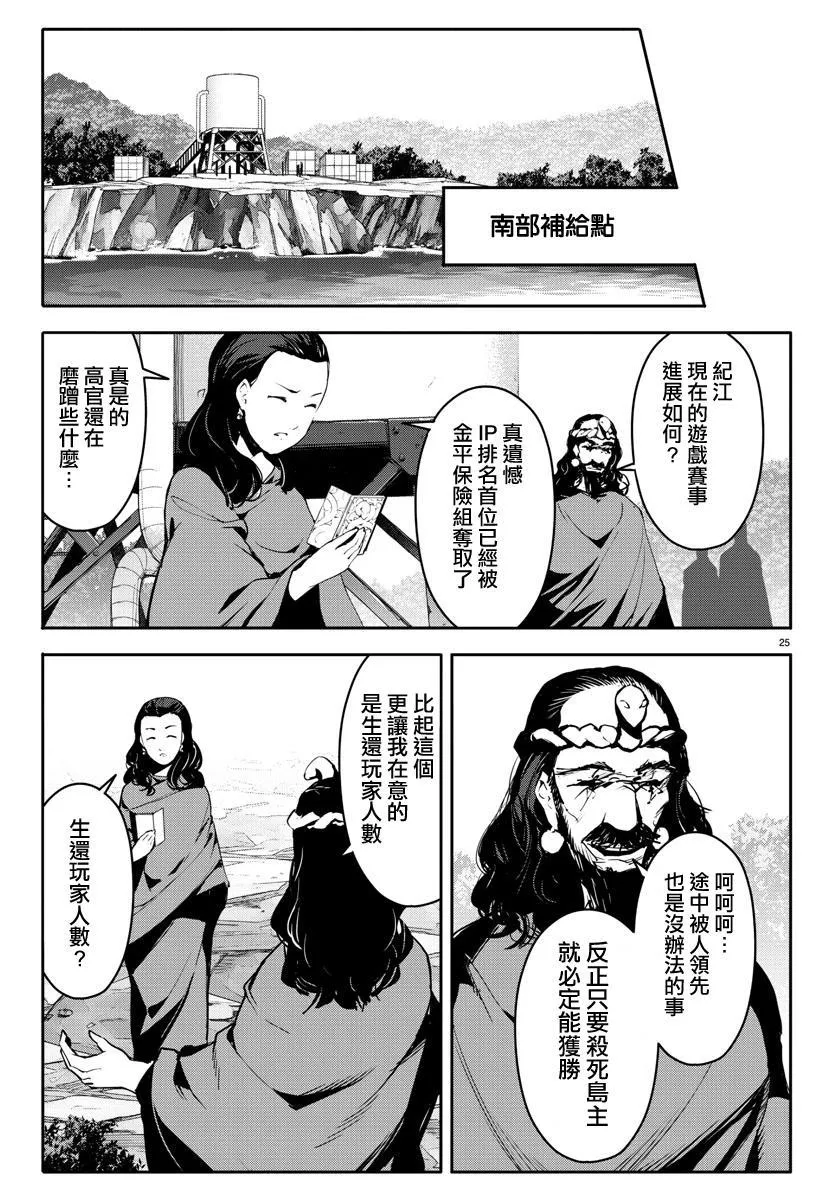 第39话 第25页