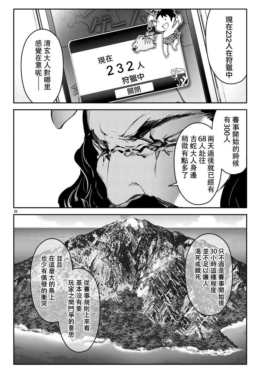 第39话 第26页