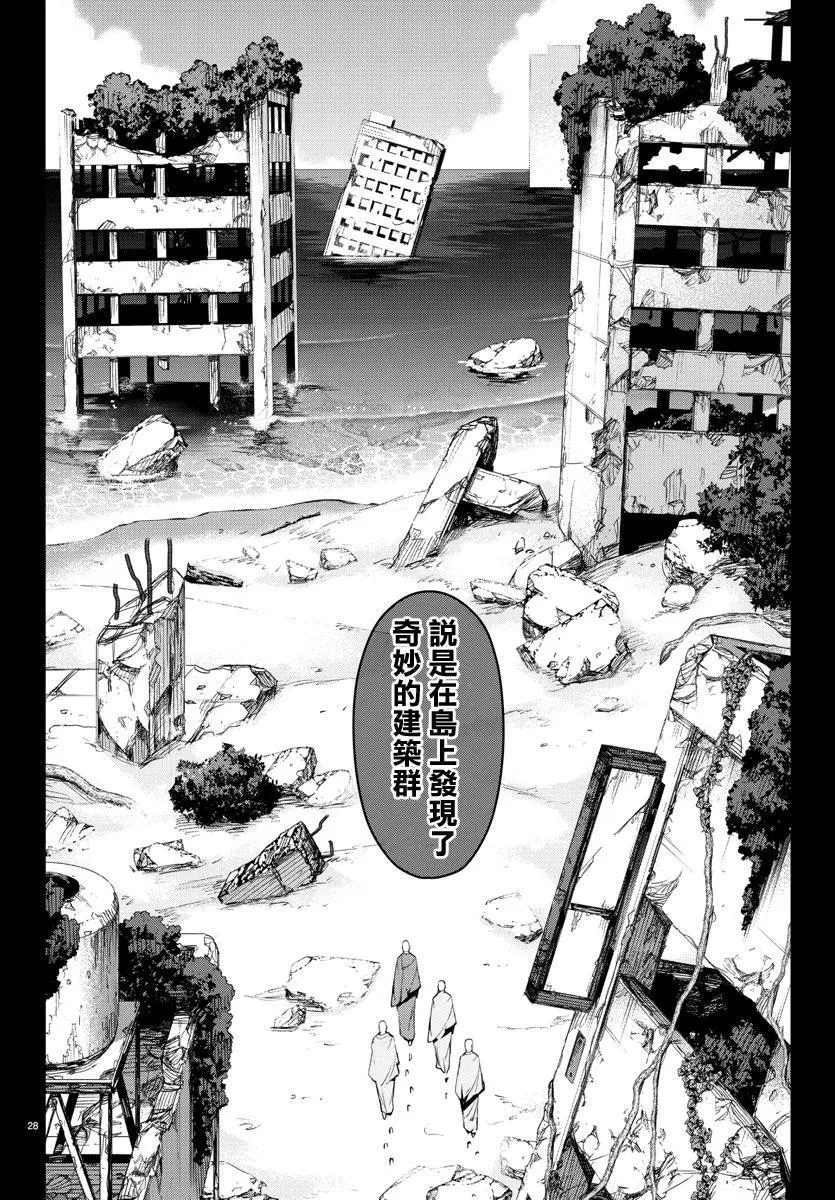 第39话 第28页
